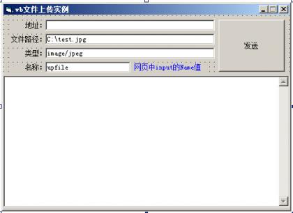 VB模拟POST网页上传文件模块【无控件】
